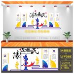 党建文化墙