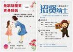 平安招聘单页