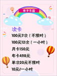 亲子乐园