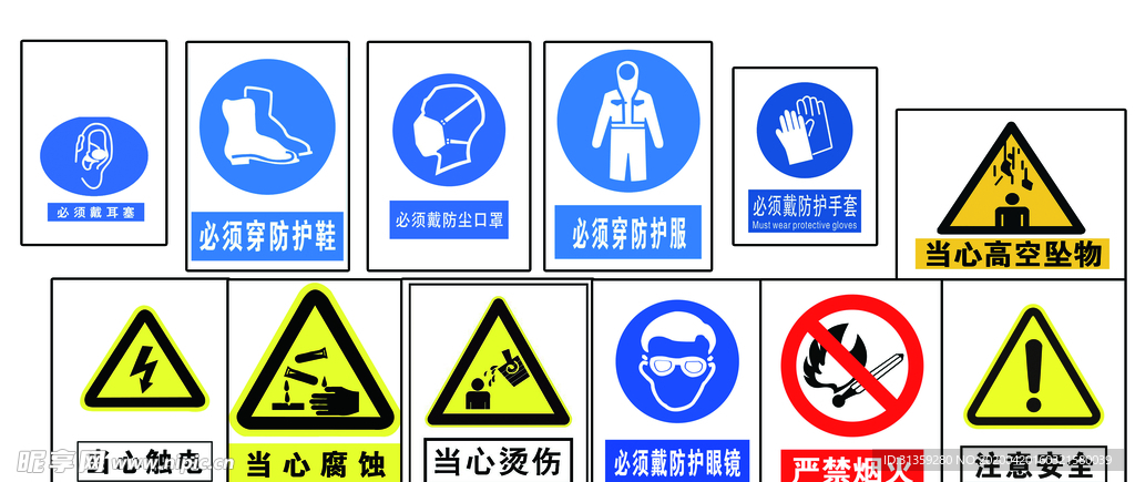 安全标志