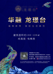 地产 广告贴 桌牌 桌贴
