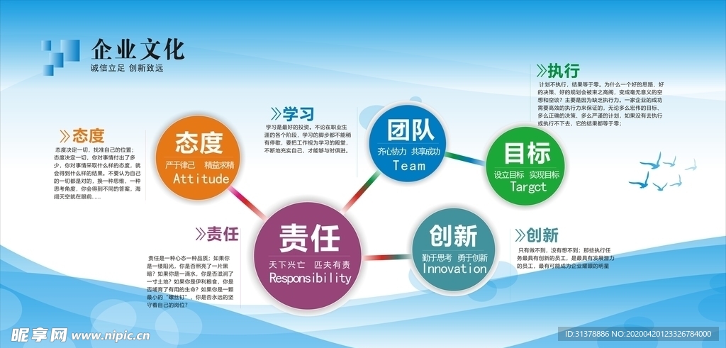 企业文化
