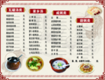 早餐菜单