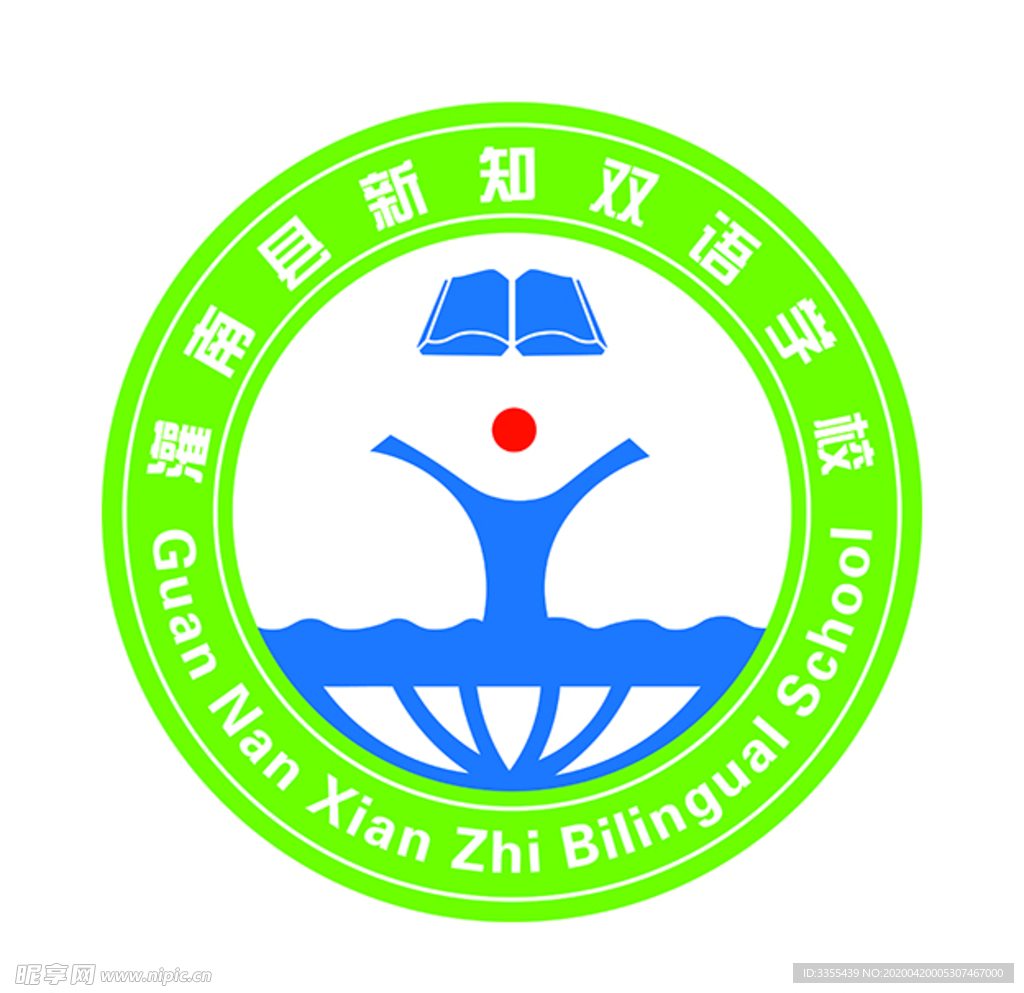 灌南县新知双语学校logo