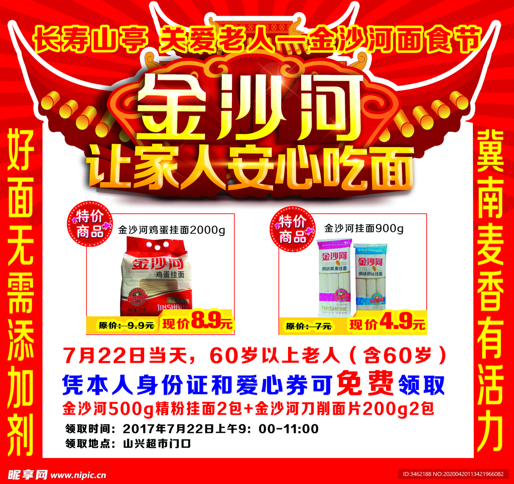 金沙河
