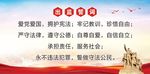 出监誓词