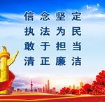 信念坚定