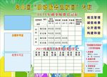 幼儿园价格服务