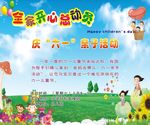 全家开心总动员