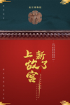 古建