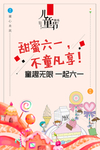 六一
