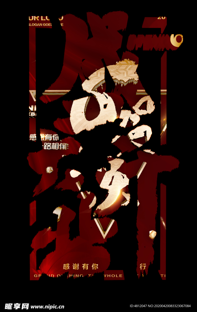周年庆海报