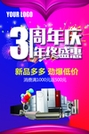 周年庆