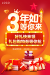 周年庆