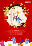 国庆节