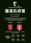 产后保养海报 母婴 女性生殖