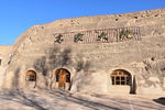 高家大院