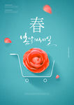 小清新促销海报