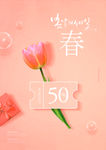 小清新促销海报
