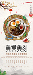 美食展架