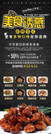美食展架