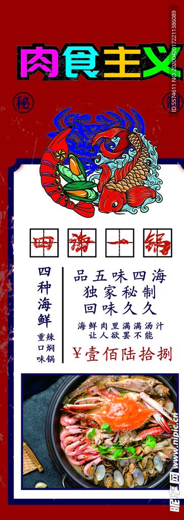 美食展架