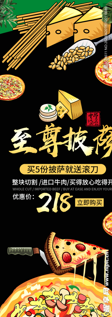 披萨展架易拉宝