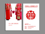 婚礼名片