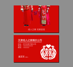 婚庆公司名片