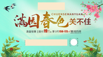 满园春色关不住 园林  恒大