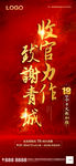 地产 收官力作