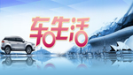 车生活栏目logo