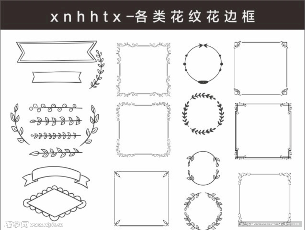 各类花纹花边框欧式花边