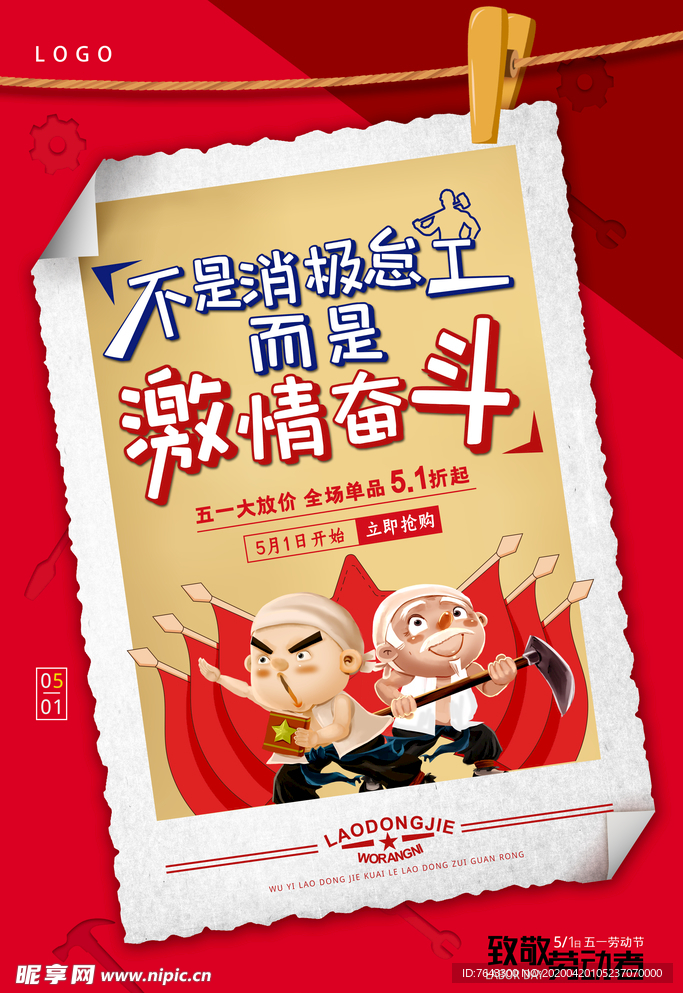 51劳动街