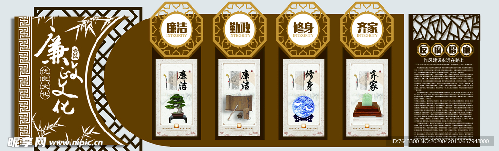 文化墙
