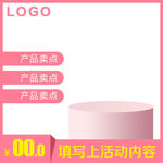 主图