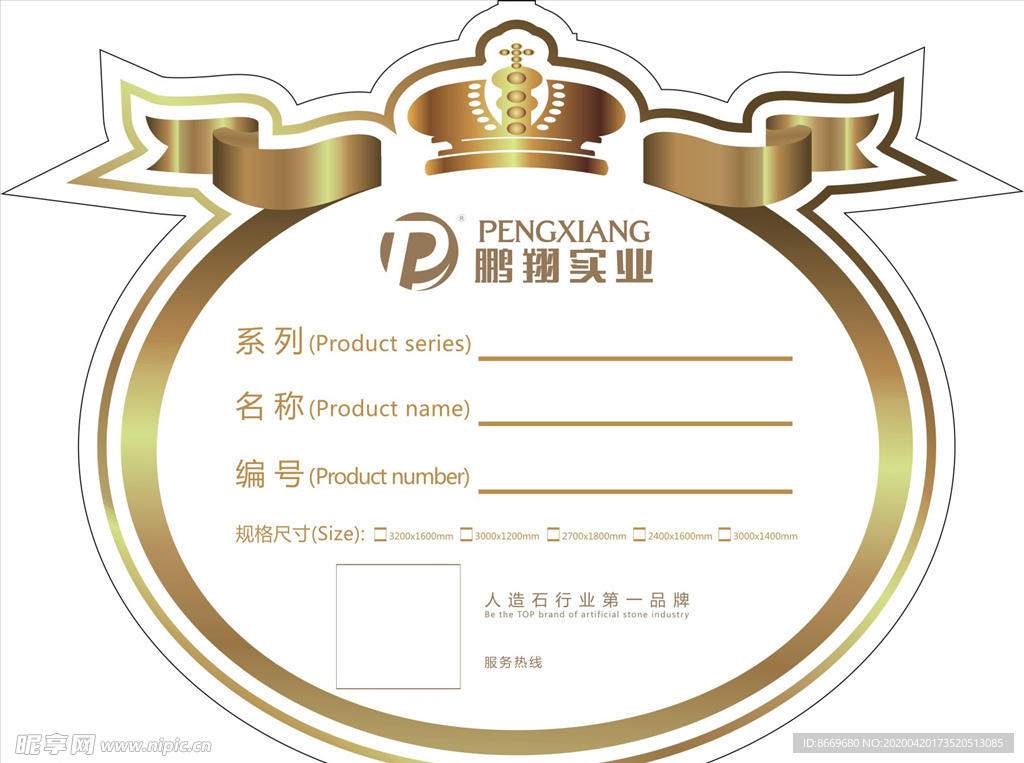标签