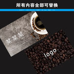 咖啡名片图片