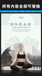 健美瑜伽图片