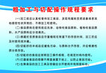 餐厅粗加工与切配操作规程与要求