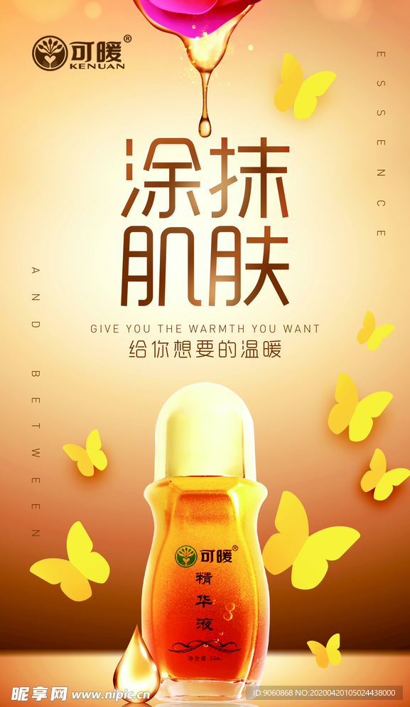 可暖功效图