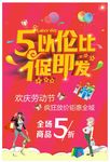 五一海报