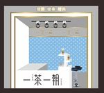 奶茶店铺装修效果