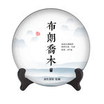 布朗乔木