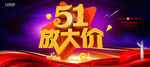 五一劳动节展板设计