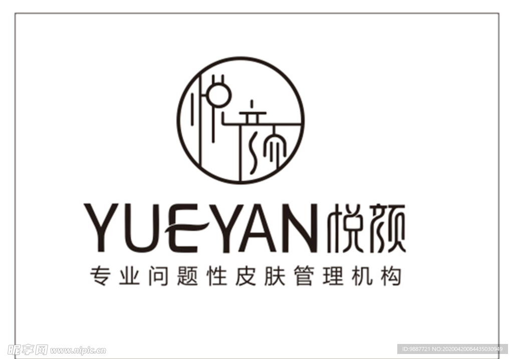悦颜