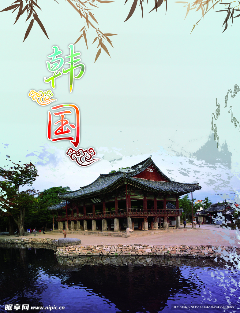 韩国 韩国旅游