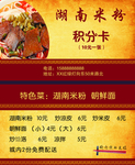 积分卡