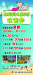 儿童乐园展架