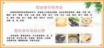 秋季食物